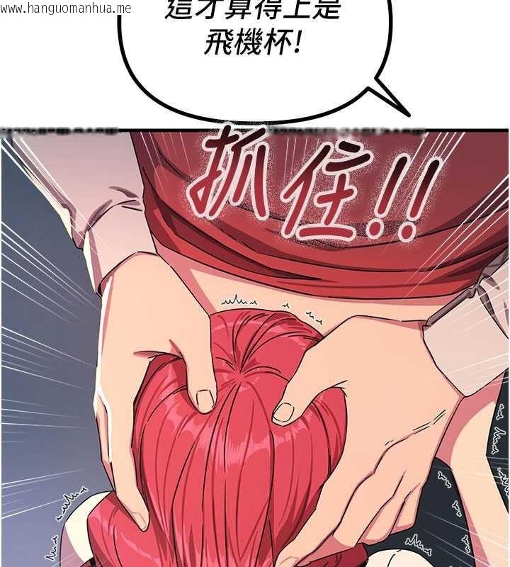 韩国漫画恶次人生韩漫_恶次人生-第71话-想吃子祥的精液在线免费阅读-韩国漫画-第102张图片