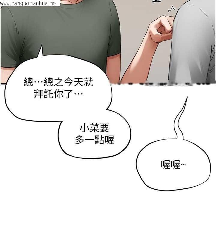 韩国漫画成人漫画取材课韩漫_成人漫画取材课-第16话-不可以勃起…!!在线免费阅读-韩国漫画-第149张图片