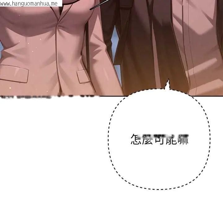 韩国漫画不只是朋友韩漫_不只是朋友-第25话在线免费阅读-韩国漫画-第59张图片