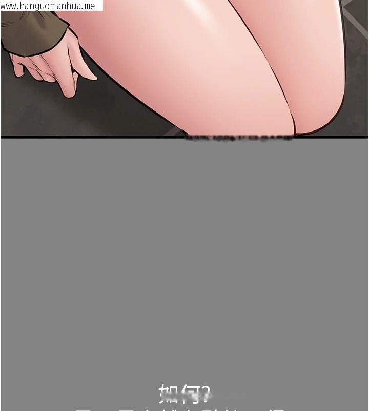 韩国漫画为民服务App韩漫_为民服务App-第25话-做到不留遗憾为止在线免费阅读-韩国漫画-第80张图片