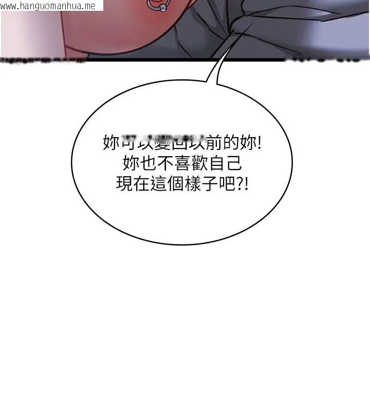 韩国漫画女友不能说的事韩漫_女友不能说的事-第26话-妳这个骚货!!在线免费阅读-韩国漫画-第17张图片