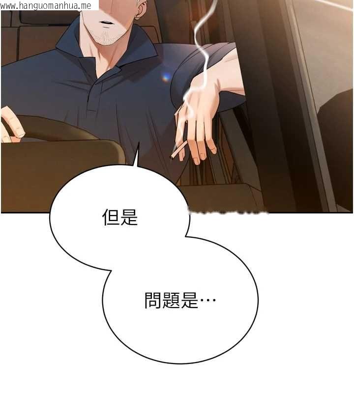 韩国漫画暴君会长的娇媳们韩漫_暴君会长的娇媳们-第51话-让她兴奋一整晚在线免费阅读-韩国漫画-第103张图片
