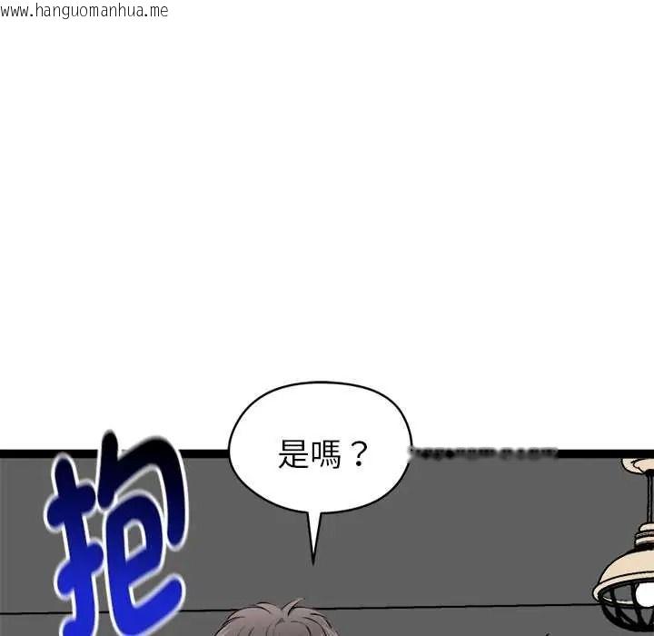 韩国漫画启动复仇系统/超真实征服游戏韩漫_启动复仇系统/超真实征服游戏-第37话在线免费阅读-韩国漫画-第132张图片