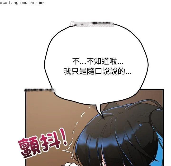 韩国漫画魔法少女退役后韩漫_魔法少女退役后-第30话在线免费阅读-韩国漫画-第105张图片
