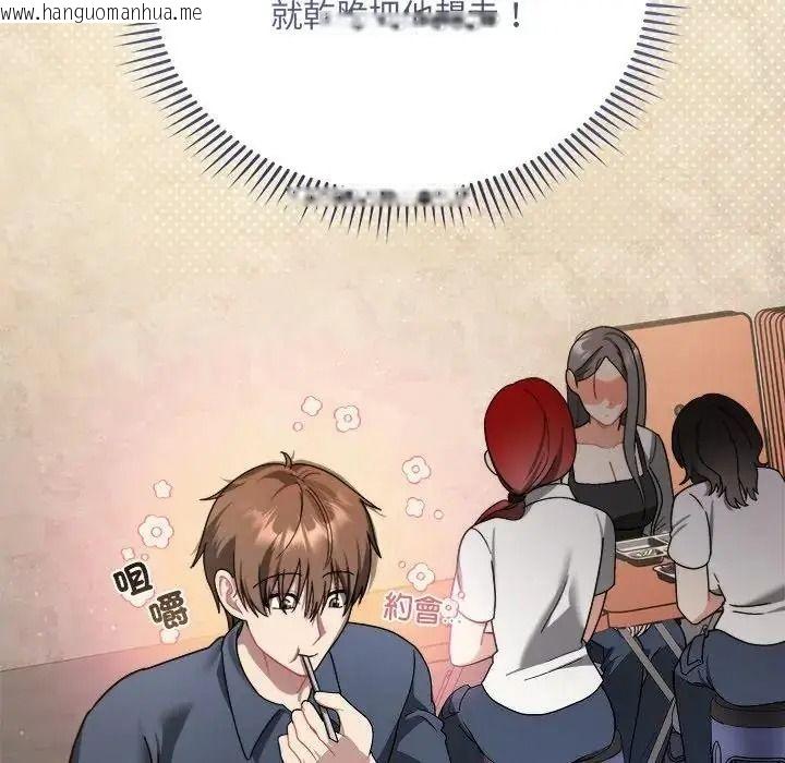 韩国漫画唬烂也没关系韩漫_唬烂也没关系-第1话在线免费阅读-韩国漫画-第151张图片