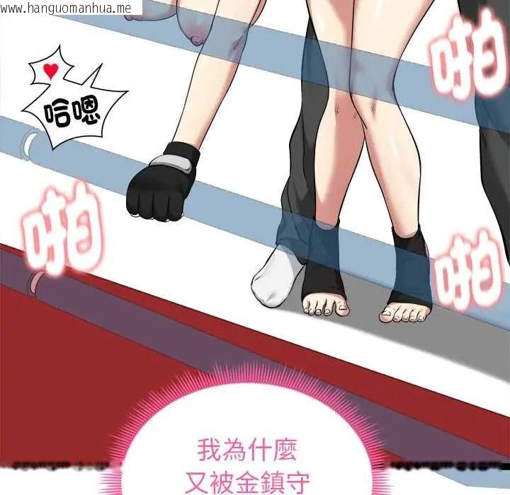 韩国漫画启动复仇系统/超真实征服游戏韩漫_启动复仇系统/超真实征服游戏-第37话在线免费阅读-韩国漫画-第10张图片