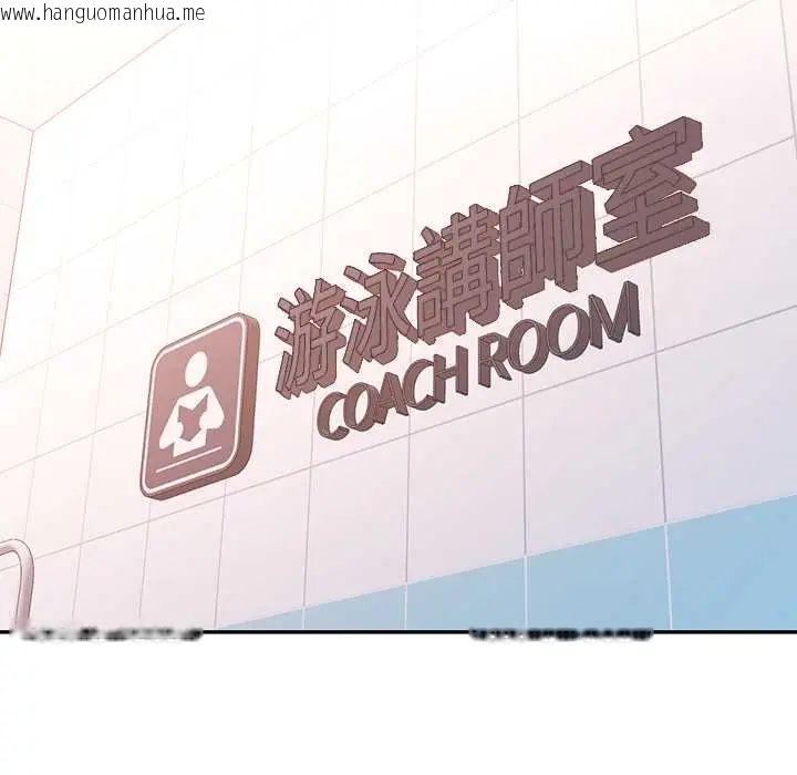 韩国漫画可以爱你吗/似曾相识的她韩漫_可以爱你吗/似曾相识的她-第115话在线免费阅读-韩国漫画-第104张图片