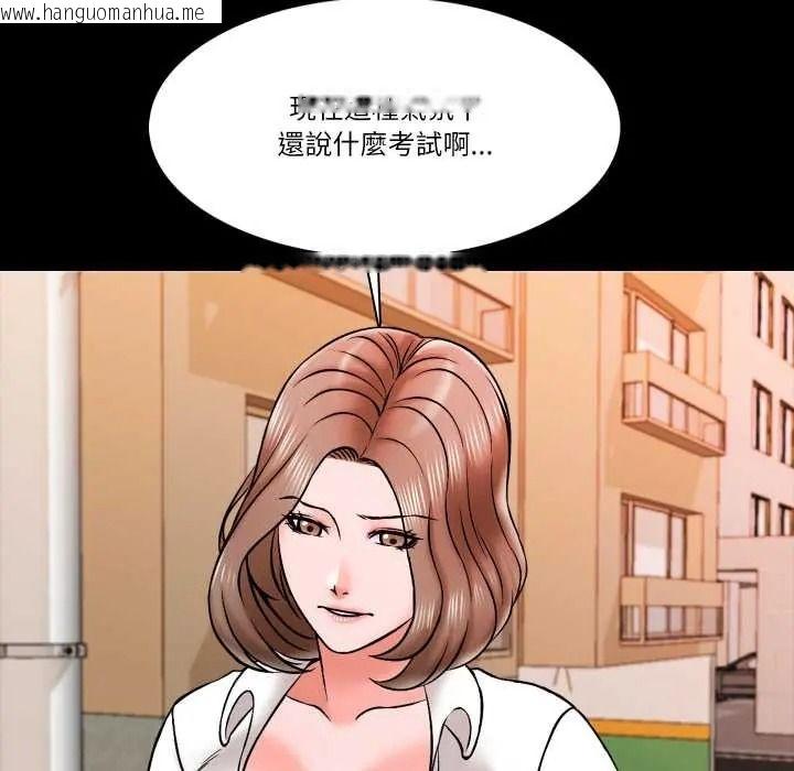 韩国漫画梦幻家教韩漫_梦幻家教-第19话在线免费阅读-韩国漫画-第64张图片