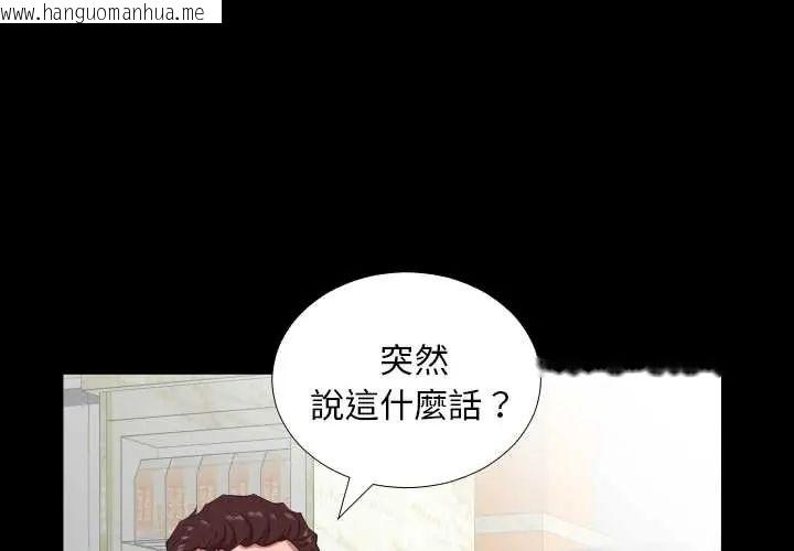 韩国漫画熟男第二春韩漫_熟男第二春-第20话在线免费阅读-韩国漫画-第1张图片