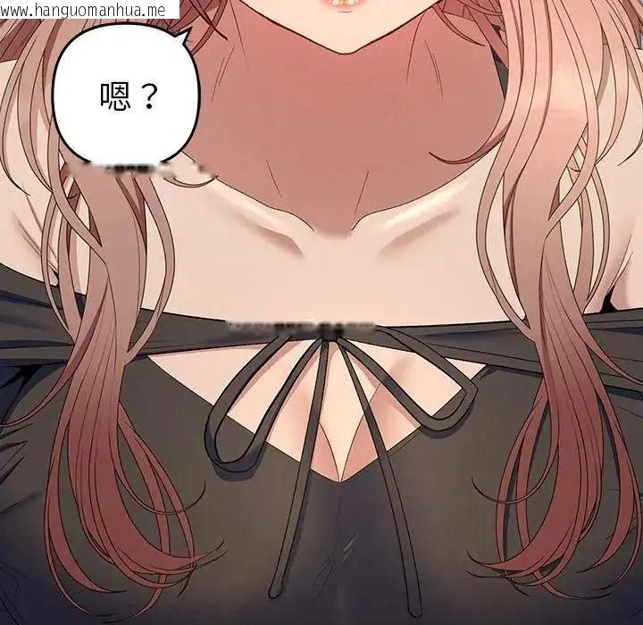 韩国漫画她们教会我的事/全员交往中韩漫_她们教会我的事/全员交往中-第47话在线免费阅读-韩国漫画-第102张图片