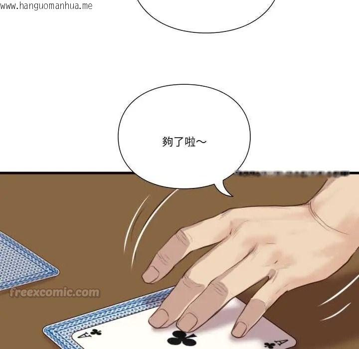 韩国漫画如果还有明天？韩漫_如果还有明天？-第22话在线免费阅读-韩国漫画-第15张图片
