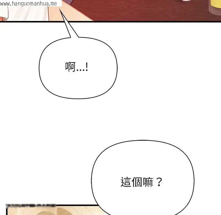 韩国漫画和正妹们的语言交换韩漫_和正妹们的语言交换-第6话在线免费阅读-韩国漫画-第110张图片
