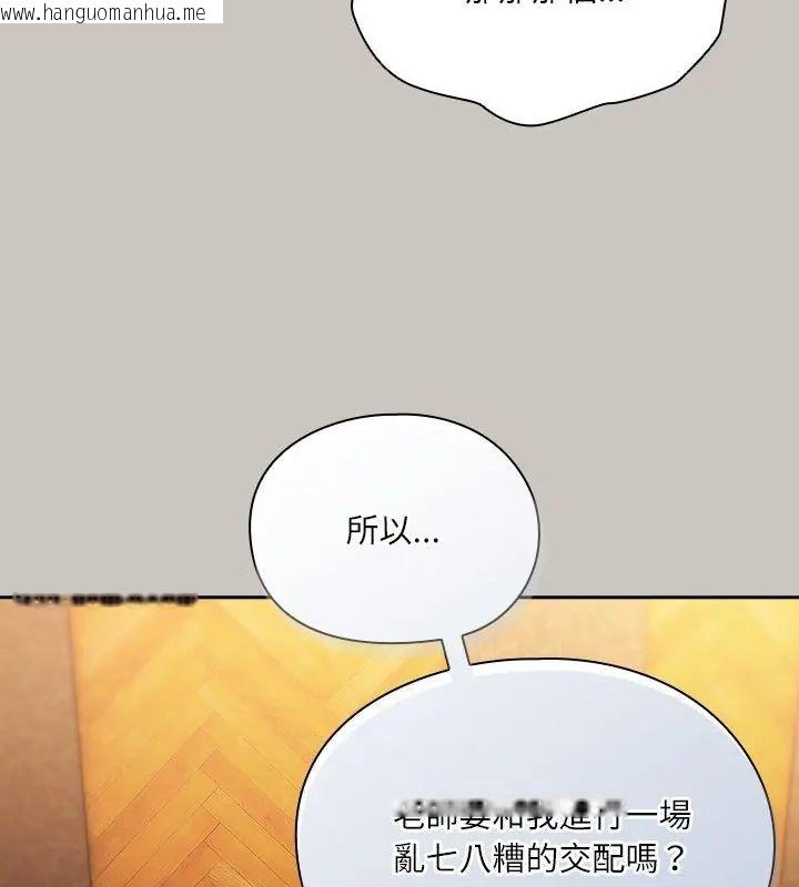 韩国漫画扑克脸姐姐的私讯韩漫_扑克脸姐姐的私讯-第1话在线免费阅读-韩国漫画-第109张图片