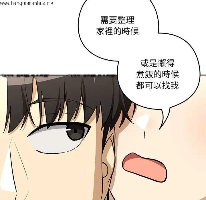 韩国漫画下班后的例行恋爱/下班后的秘密关系韩漫_下班后的例行恋爱/下班后的秘密关系-第119话在线免费阅读-韩国漫画-第102张图片