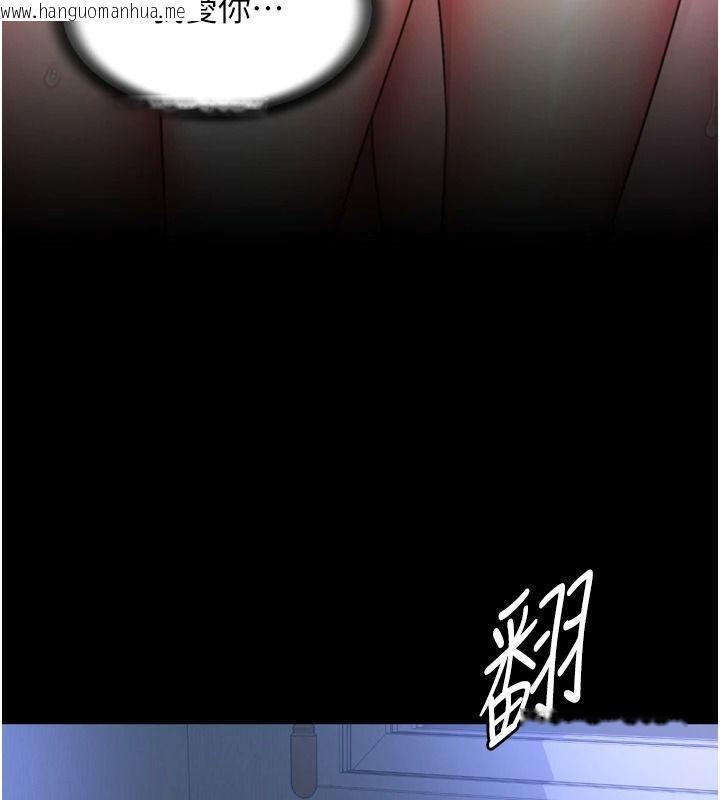韩国漫画越线咨询韩漫_越线咨询-第35话-母狗来安慰主人了在线免费阅读-韩国漫画-第95张图片