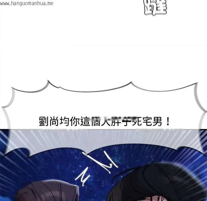 韩国漫画危险同学会韩漫_危险同学会-第132话在线免费阅读-韩国漫画-第130张图片