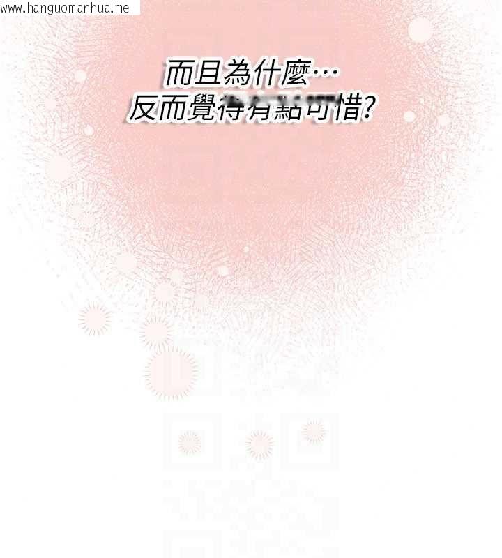 韩国漫画理想型演算法韩漫_理想型演算法-第9话-直接射出来没关系在线免费阅读-韩国漫画-第218张图片
