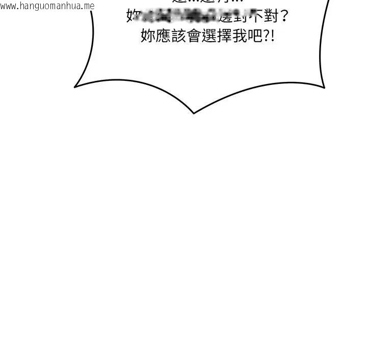 韩国漫画财富爱情二选一韩漫_财富爱情二选一-第21话在线免费阅读-韩国漫画-第121张图片