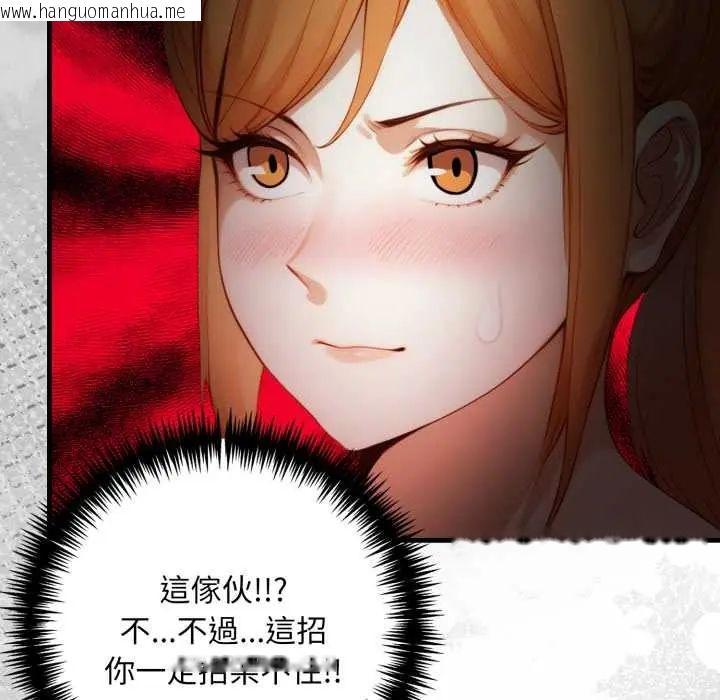 韩国漫画迟来的叛逆韩漫_迟来的叛逆-第16话在线免费阅读-韩国漫画-第106张图片