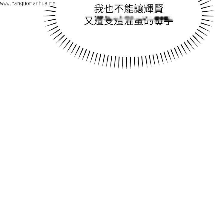 韩国漫画衣锦还乡韩漫_衣锦还乡-第58话-你这老头真是白活了啊在线免费阅读-韩国漫画-第123张图片