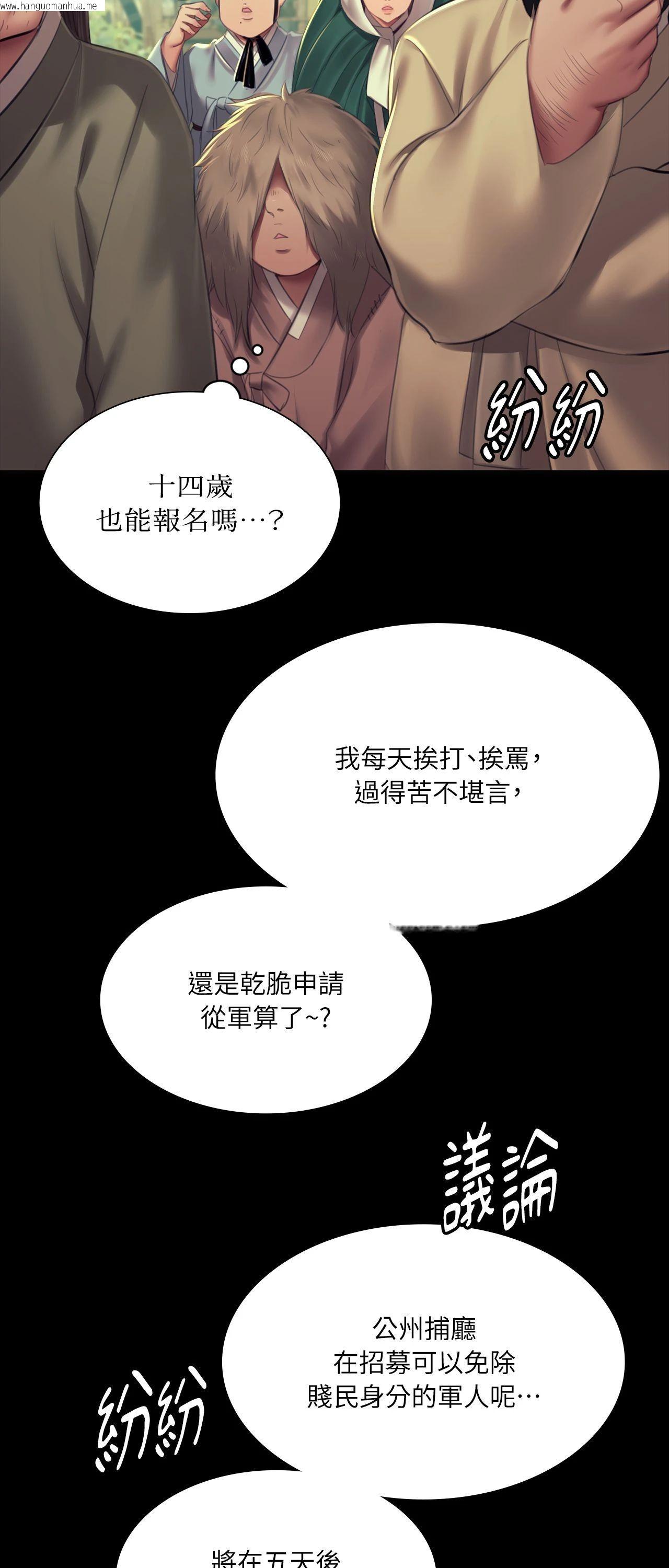 韩国漫画小姐韩漫_小姐-第156话在线免费阅读-韩国漫画-第31张图片