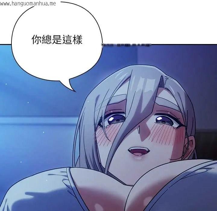 韩国漫画调教开关：第二季韩漫_调教开关：第二季-第50话在线免费阅读-韩国漫画-第8张图片