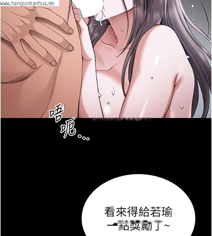 韩国漫画太妹攻略指南韩漫_太妹攻略指南-第64话-被成功开发的仇人妹妹在线免费阅读-韩国漫画-第51张图片