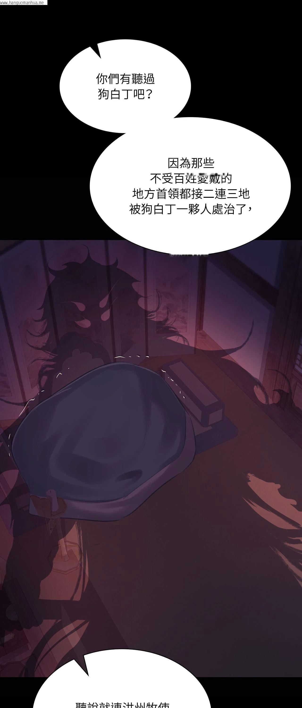 韩国漫画小姐韩漫_小姐-第117话在线免费阅读-韩国漫画-第47张图片