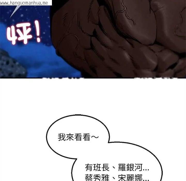韩国漫画危险同学会韩漫_危险同学会-第132话在线免费阅读-韩国漫画-第89张图片
