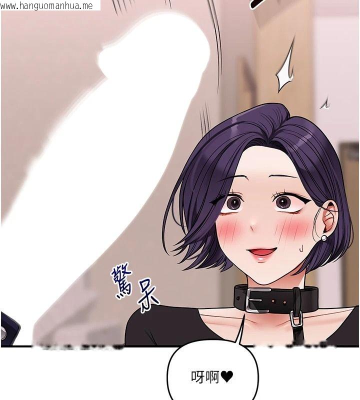 韩国漫画玩转学姐韩漫_玩转学姐-第123话-共同研发性奴新姿势在线免费阅读-韩国漫画-第55张图片