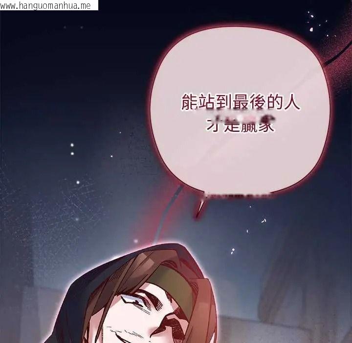 韩国漫画小姐由我来守护韩漫_小姐由我来守护-第36话在线免费阅读-韩国漫画-第154张图片