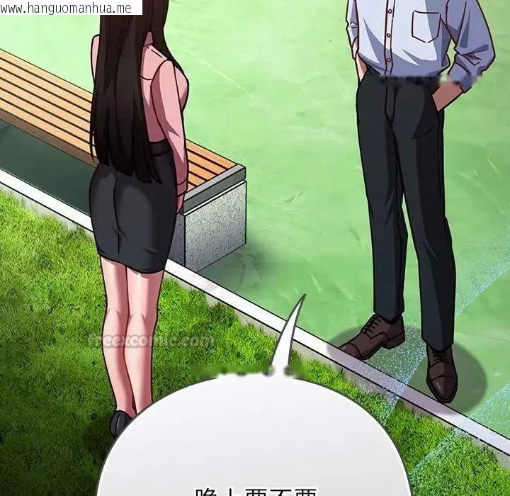 韩国漫画摸鱼生存指南/上班不要太认真韩漫_摸鱼生存指南/上班不要太认真-第64话在线免费阅读-韩国漫画-第150张图片