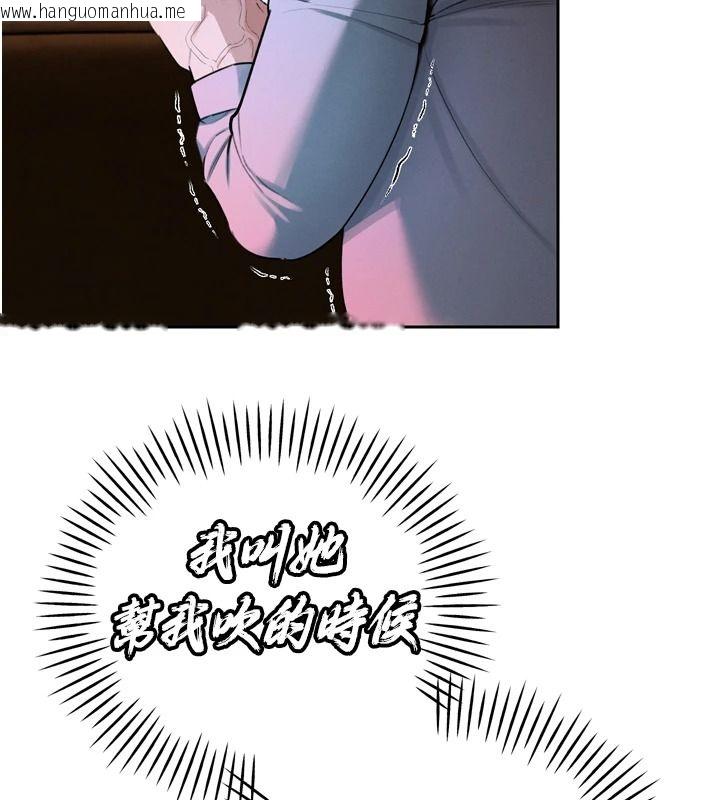 韩国漫画暴君会长的娇媳们韩漫_暴君会长的娇媳们-第54话-老婆淫荡的样子在线免费阅读-韩国漫画-第128张图片
