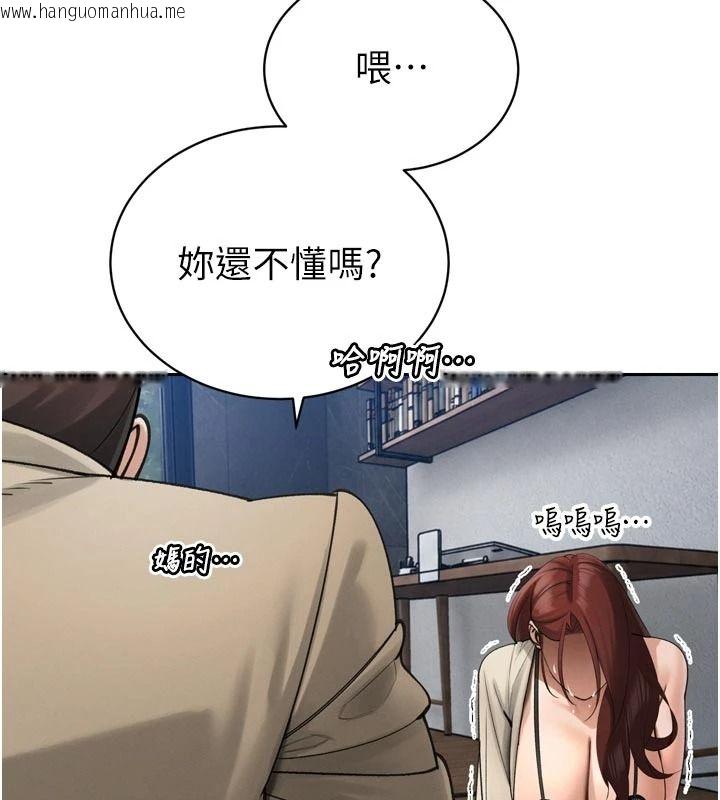 韩国漫画暴君会长的娇媳们韩漫_暴君会长的娇媳们-第52话-老婆被其他男人征服…在线免费阅读-韩国漫画-第91张图片