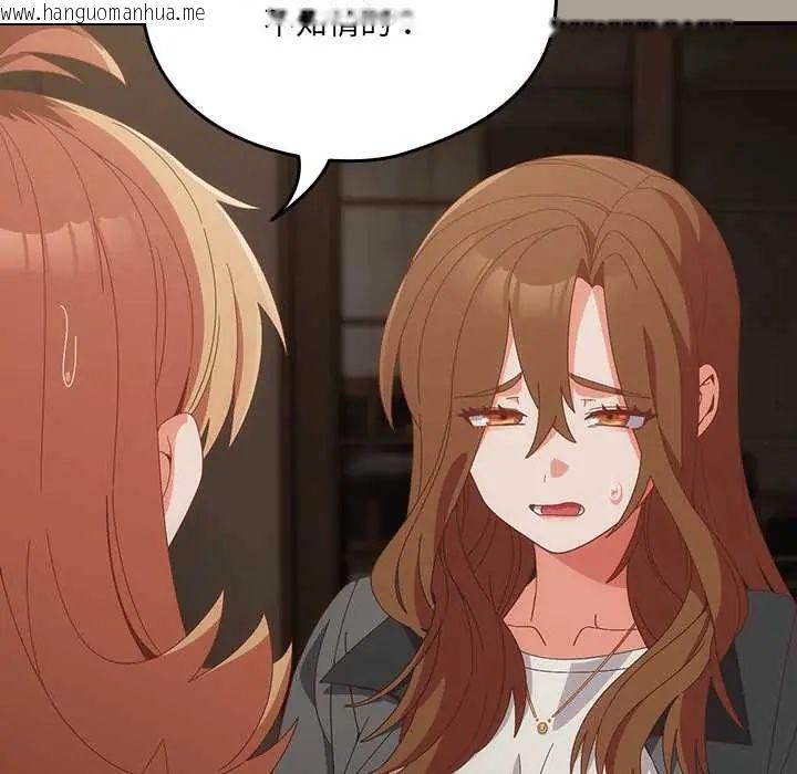 韩国漫画与众不同的兄妹/我家的掌上明珠韩漫_与众不同的兄妹/我家的掌上明珠-第58话在线免费阅读-韩国漫画-第42张图片