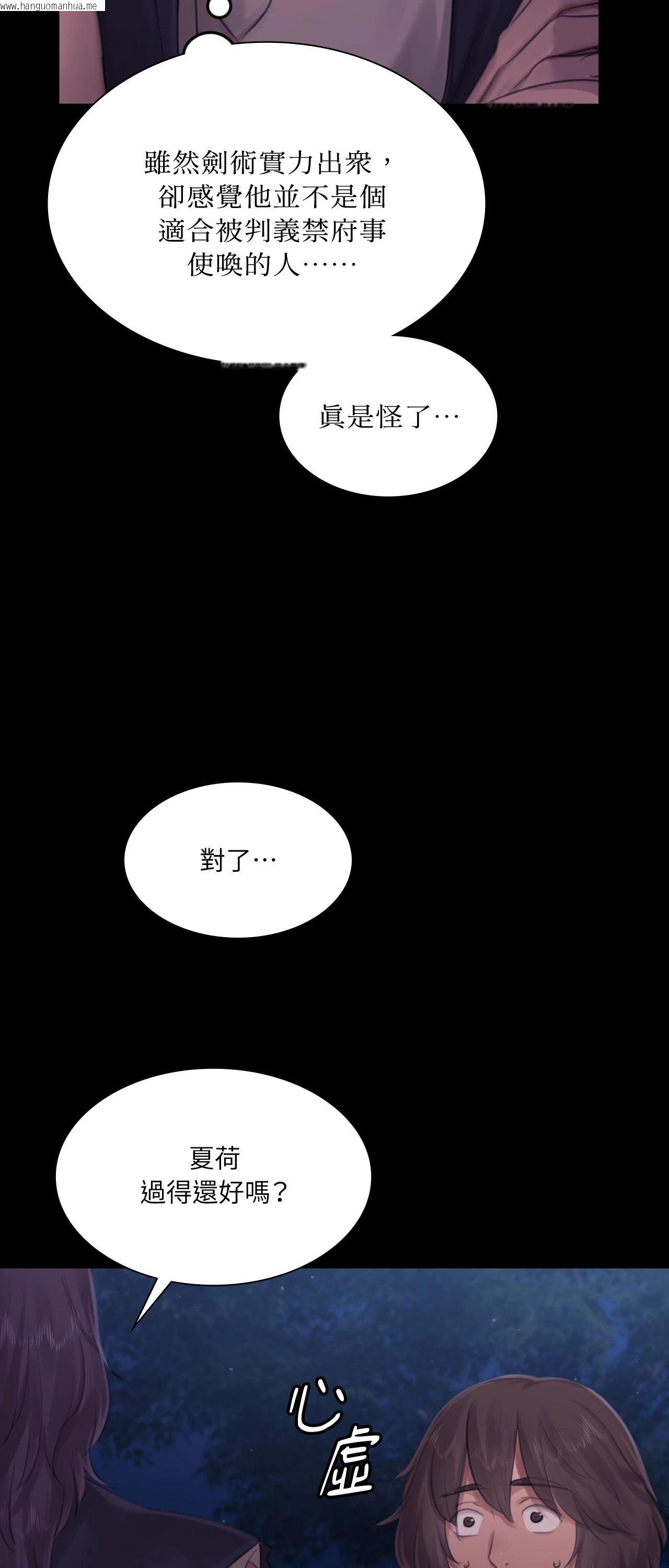 韩国漫画小姐韩漫_小姐-第133话在线免费阅读-韩国漫画-第43张图片