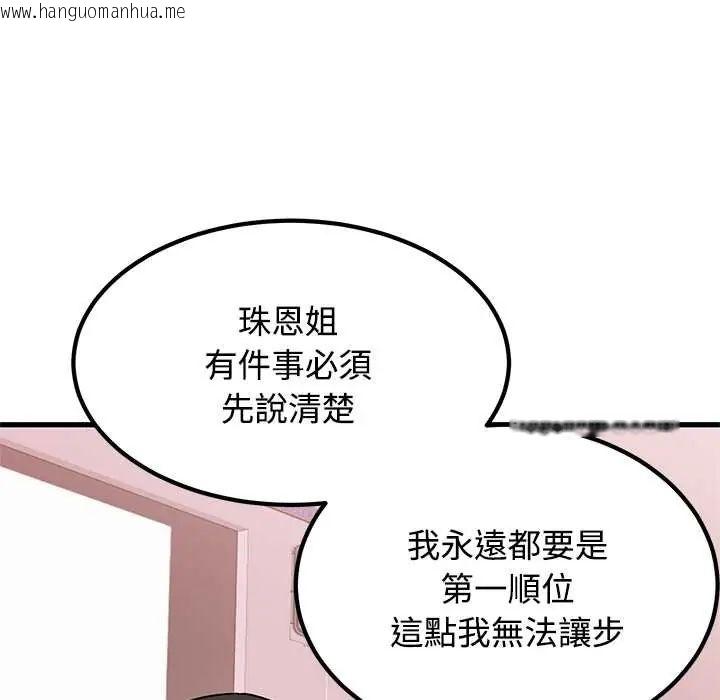 韩国漫画发小碰不得/强制催眠韩漫_发小碰不得/强制催眠-第131话在线免费阅读-韩国漫画-第52张图片