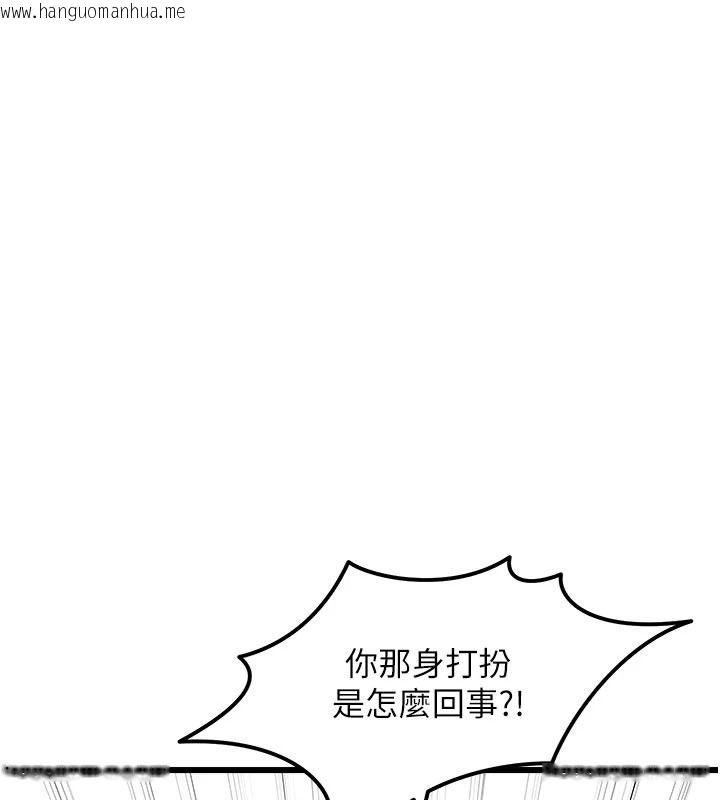 韩国漫画特色新视界韩漫_特色新视界-第53话-有点奇葩的性骚扰防治课在线免费阅读-韩国漫画-第63张图片