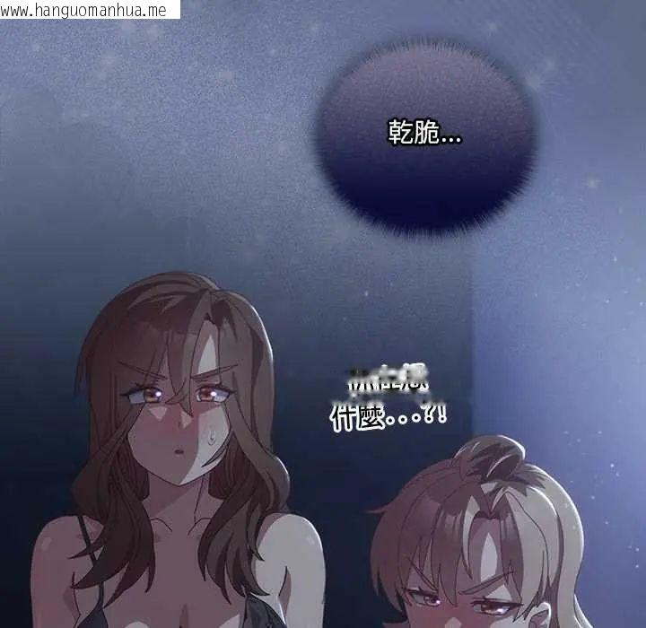 韩国漫画与众不同的兄妹/我家的掌上明珠韩漫_与众不同的兄妹/我家的掌上明珠-第59话在线免费阅读-韩国漫画-第192张图片