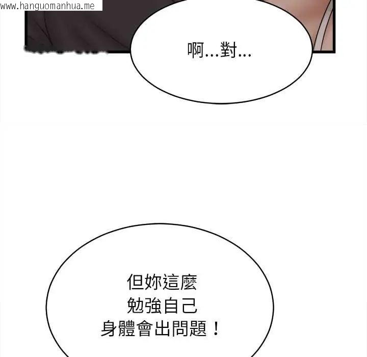 韩国漫画她们的夜晚属于我/与人妻有个秘密韩漫_她们的夜晚属于我/与人妻有个秘密-第53话在线免费阅读-韩国漫画-第112张图片