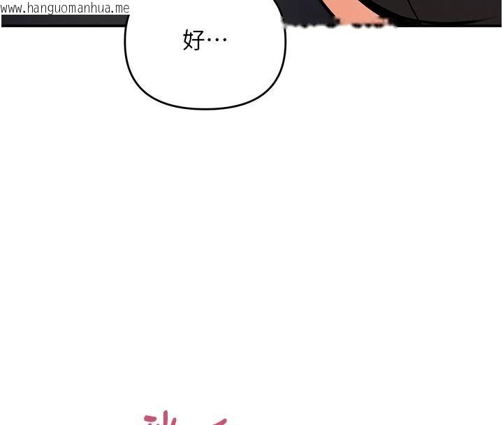 韩国漫画撩欲按摩师韩漫_撩欲按摩师-第21话-你得负责熄灭我的欲火在线免费阅读-韩国漫画-第145张图片