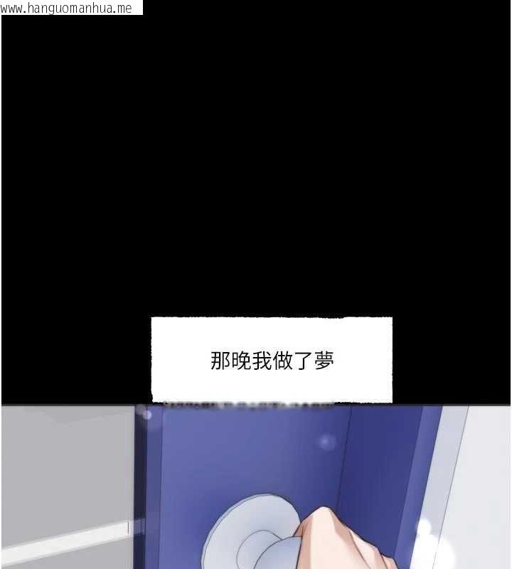 韩国漫画恋爱版本更新中韩漫_恋爱版本更新中-第21话-在你这里留下「爱的印记」在线免费阅读-韩国漫画-第109张图片