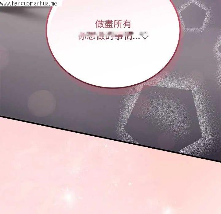 韩国漫画满意度评鉴中韩漫_满意度评鉴中-第10话在线免费阅读-韩国漫画-第195张图片