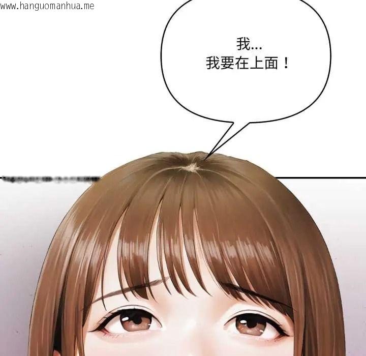 韩国漫画人妻的待客之道韩漫_人妻的待客之道-第9话在线免费阅读-韩国漫画-第79张图片