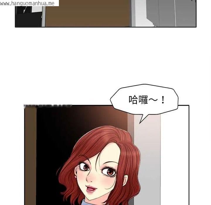 韩国漫画小心不要爱上你韩漫_小心不要爱上你-第13话在线免费阅读-韩国漫画-第96张图片