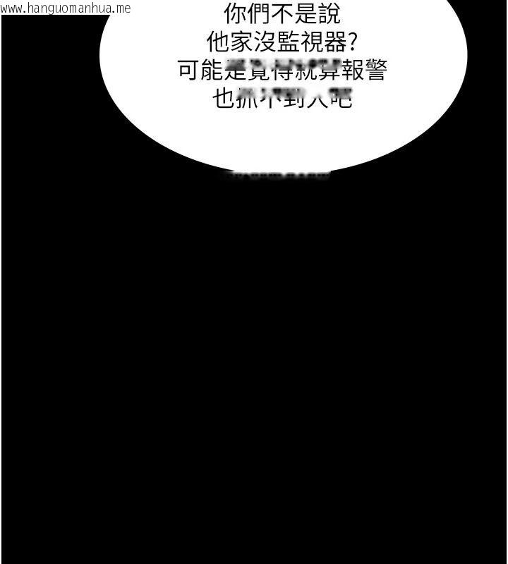 韩国漫画义父韩漫_义父-第32话-初次踏出家门的映洁在线免费阅读-韩国漫画-第125张图片