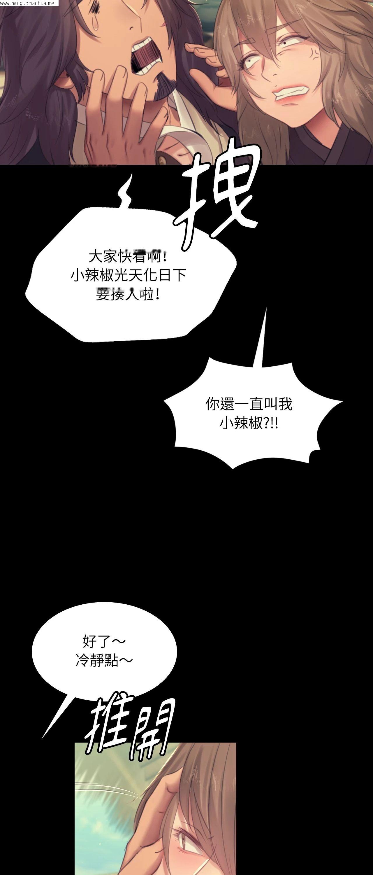 韩国漫画小姐韩漫_小姐-第135话在线免费阅读-韩国漫画-第41张图片