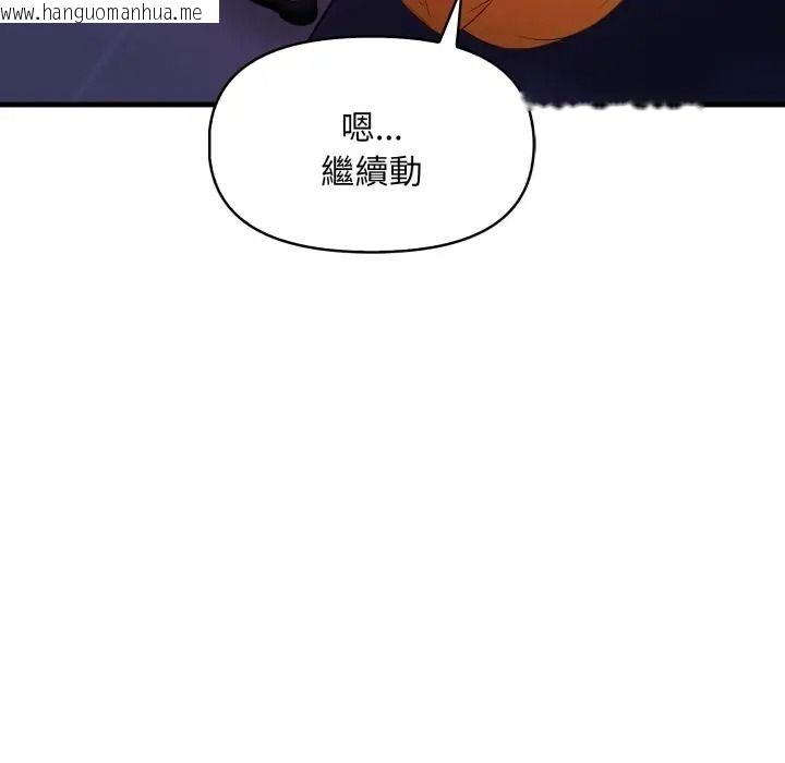 韩国漫画迟来的叛逆韩漫_迟来的叛逆-第17话在线免费阅读-韩国漫画-第113张图片