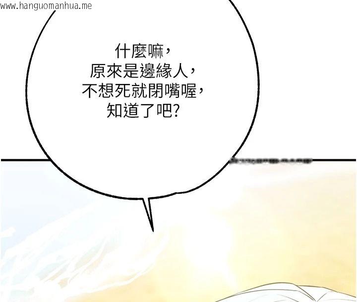 韩国漫画逆转食物链韩漫_逆转食物链-第5话-欲望优先的漂流在线免费阅读-韩国漫画-第175张图片