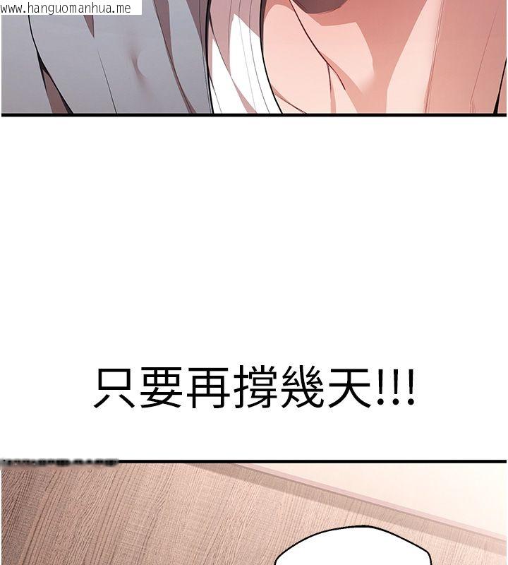 韩国漫画逆转食物链韩漫_逆转食物链-第1话-人生的转捩点在线免费阅读-韩国漫画-第166张图片